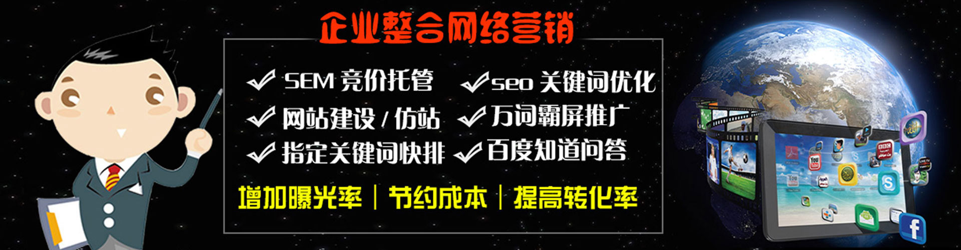 志丹百度推广优化